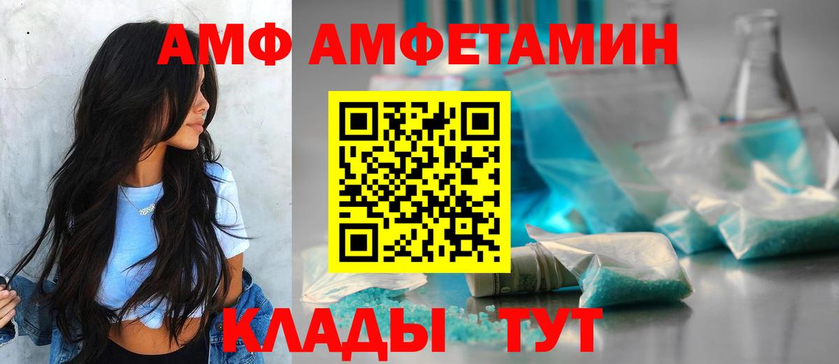 АМФЕТАМИН  Вход с VPN  Луга  АМФ 97% 