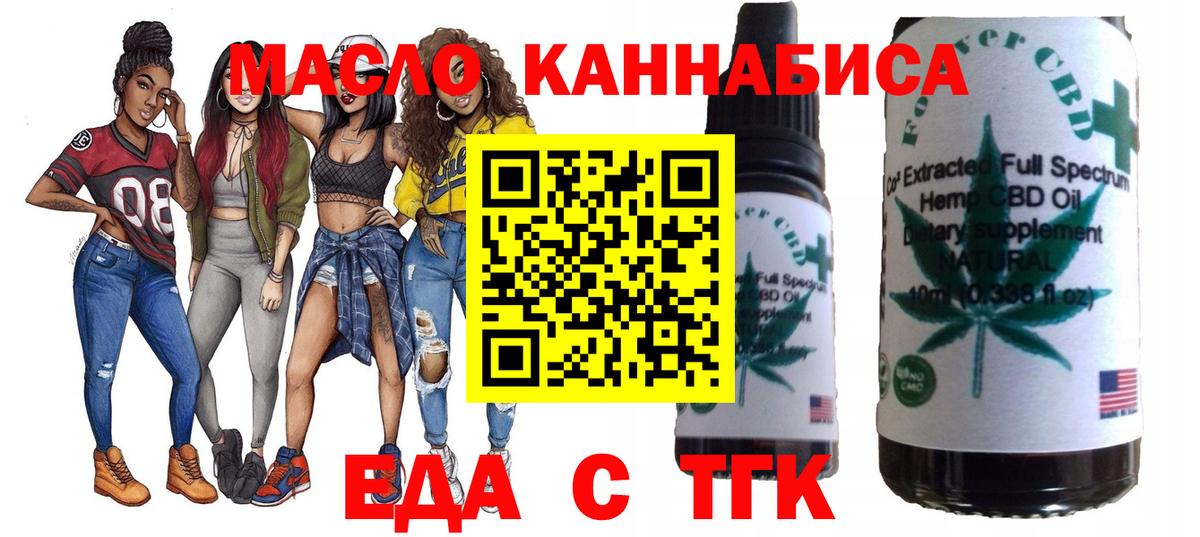 Печенье с ТГК марихуана  Вход с VPN  Луга 