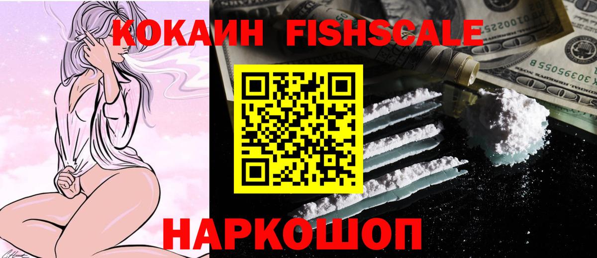 Кокаин 99%  Вход с VPN  Cocaine Перу  Луга 