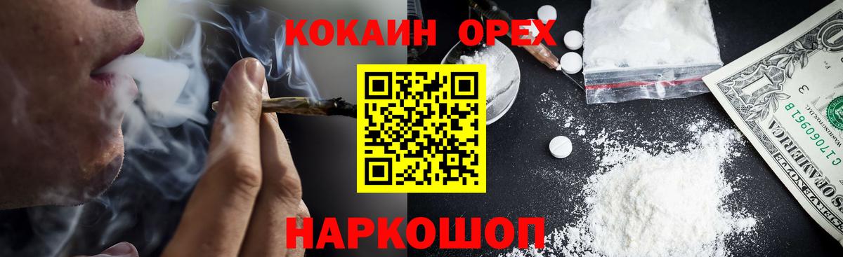 КОКАИН 97% Луга