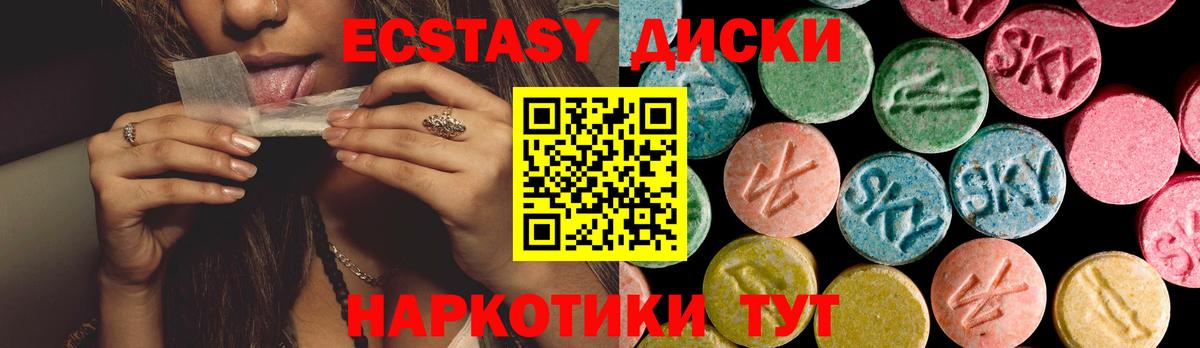 Ecstasy 250 мг Луга