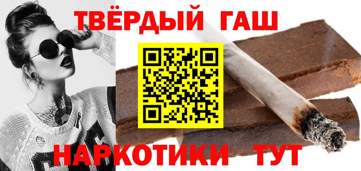Гашиш  ГАШИШ Ice-O-Lator  Гашиш убойный  Вход с VPN  Луга 