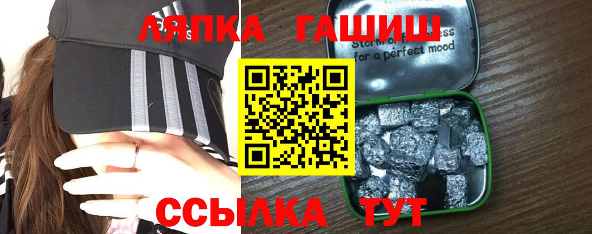 ГАШИШ 40% ТГК Луга