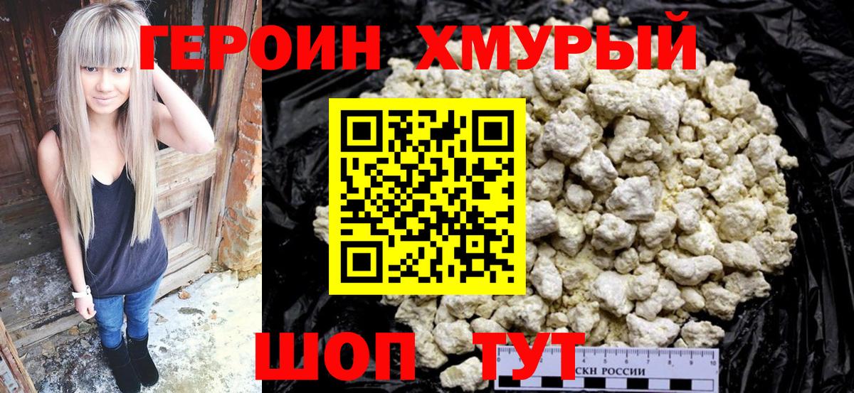Героин афганец Луга