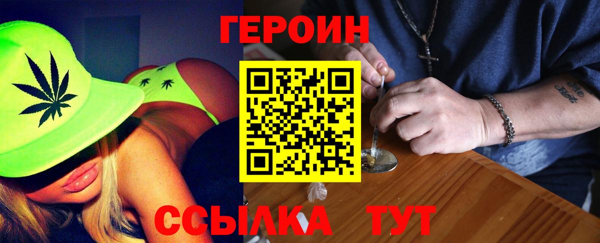 Луга  ГЕРОИН гречка  Вход с VPN 