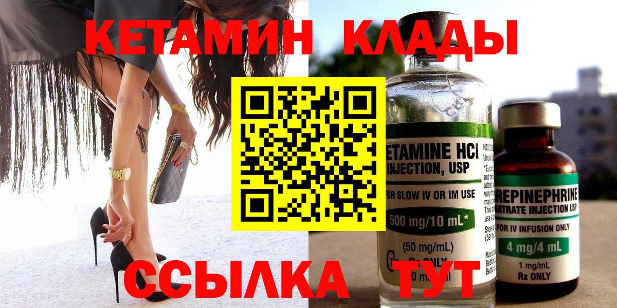 КЕТАМИН ketamine  Вход с VPN  Кетамин ketamine  Луга 