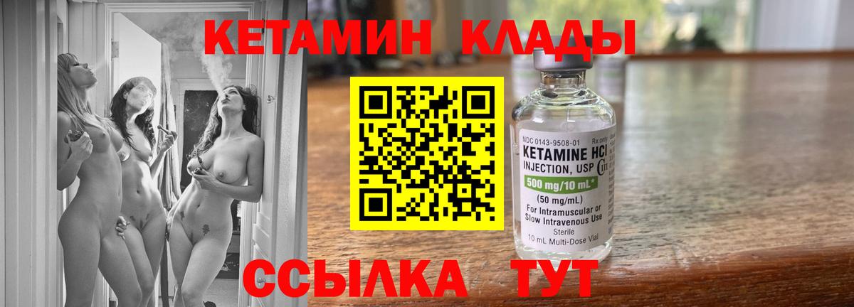 Кетамин ketamine Луга