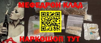 меф VHQ Гагарин