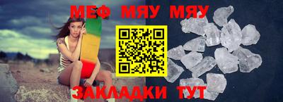 меф VHQ Гагарин