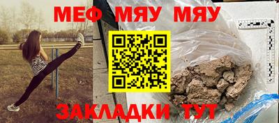 меф VHQ Гагарин