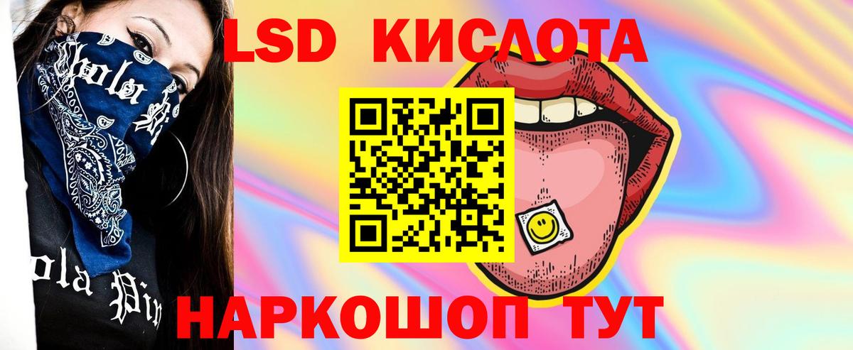 Лсд 25 экстази  Вход с VPN  LSD-25 экстази кислота  Луга  ЛСД экстази кислота 