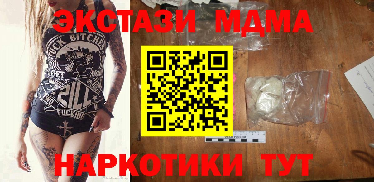 MDMA Molly Луга