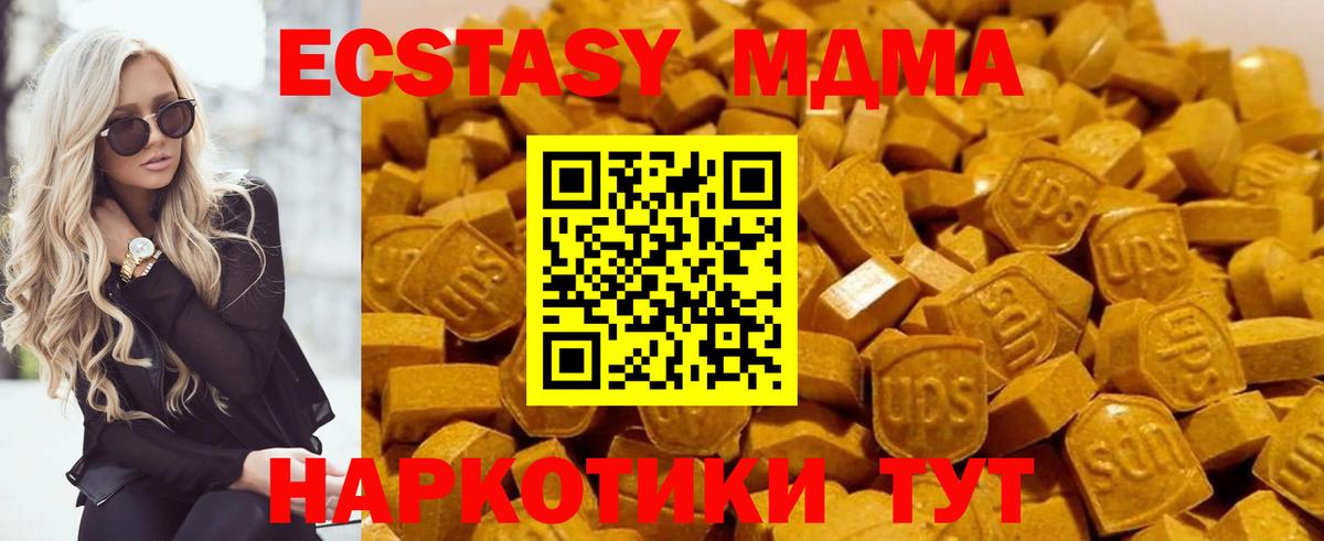 Луга  MDMA crystal  Вход с VPN  МДМА молли 