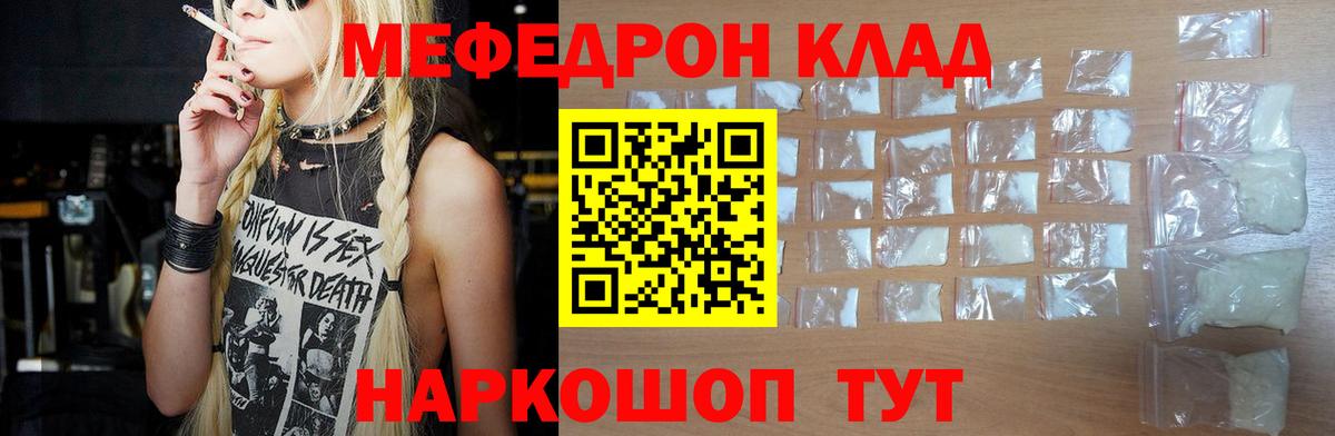 Мефедрон мука Луга