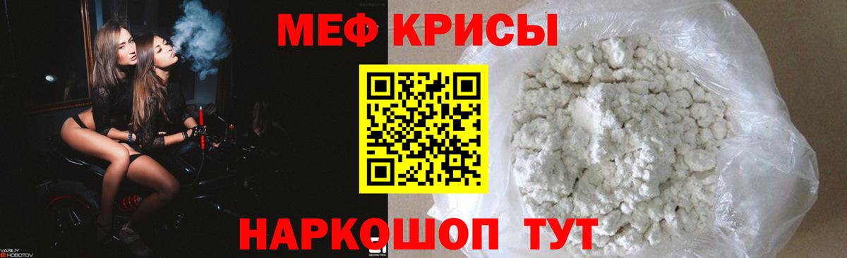 Луга  МЯУ-МЯУ  Мефедрон мяу мяу  Мефедрон  Мефедрон mephedrone  Вход с VPN 