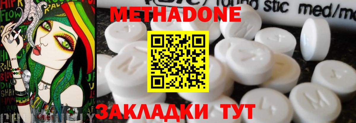 МЕТАДОН мёд Луга
