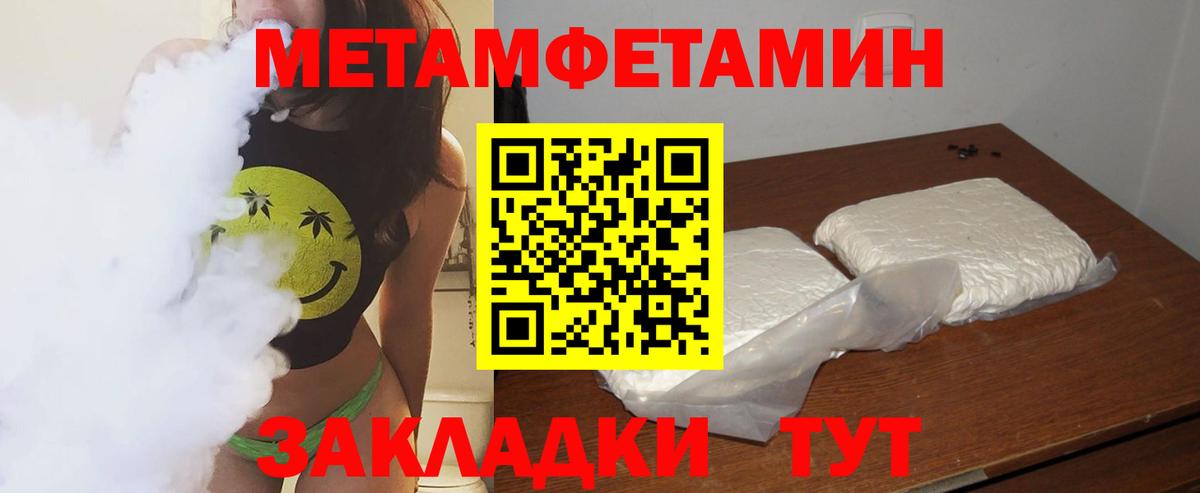 Метамфетамин кристалл Луга