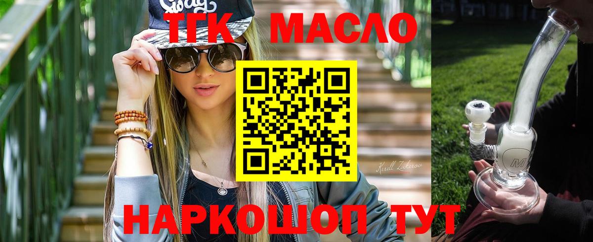 Дистиллят ТГК гашишное масло  Вход с VPN  Дистиллят ТГК THC oil  Луга 