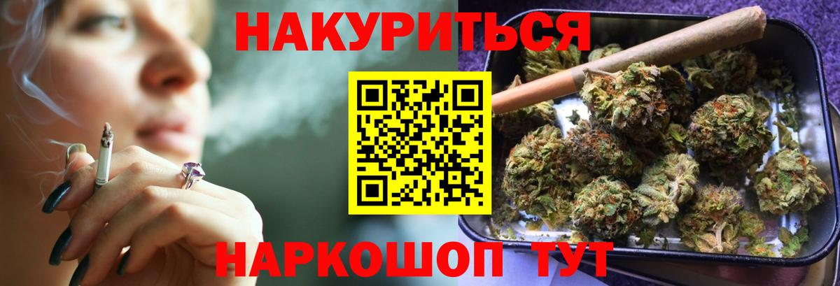МАРИХУАНА AK-47  Канабис конопля  Конопля сатива  Вход с VPN  Луга 
